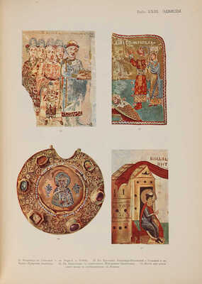 Полонская Н.Д. Историко-культурный атлас по русской истории. В 3 вып. Вып. 1-3, 1913-1914.